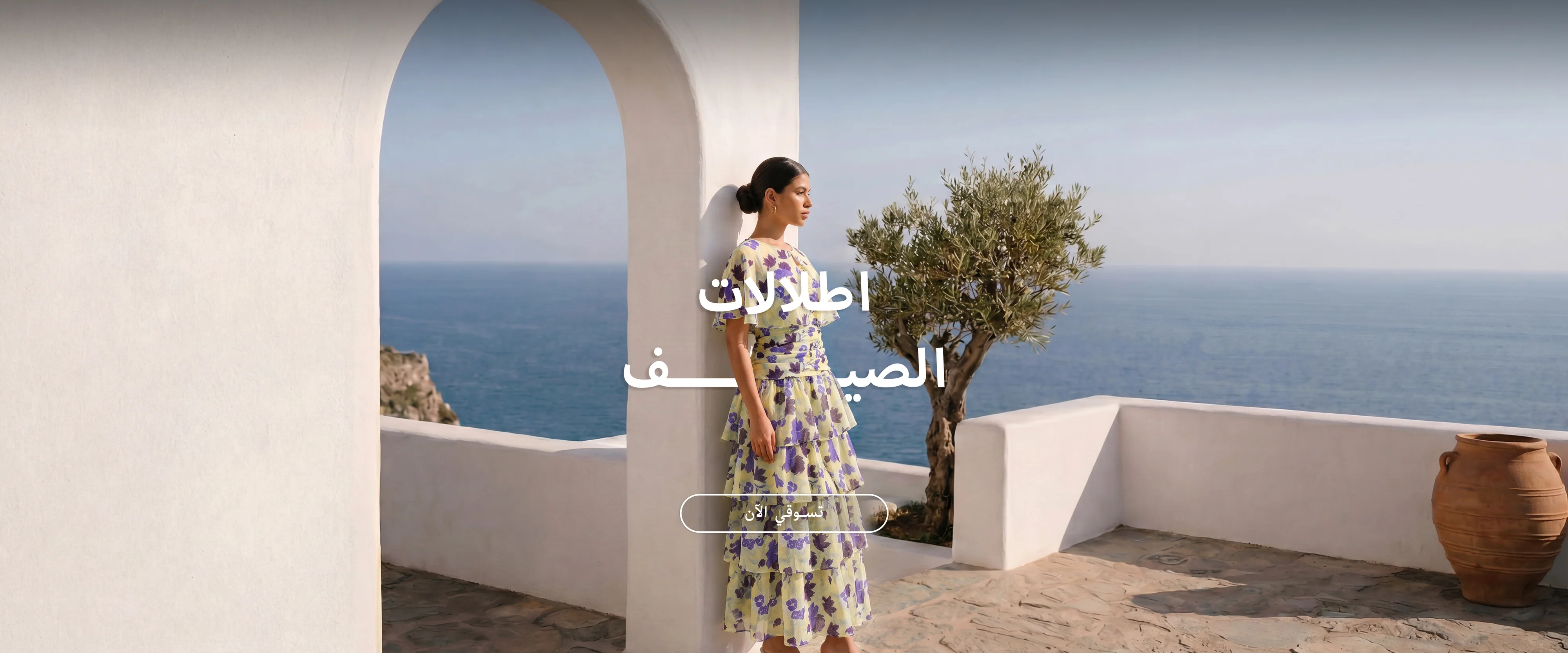 نوئتيك: أناقة سعودية برؤية عصرية